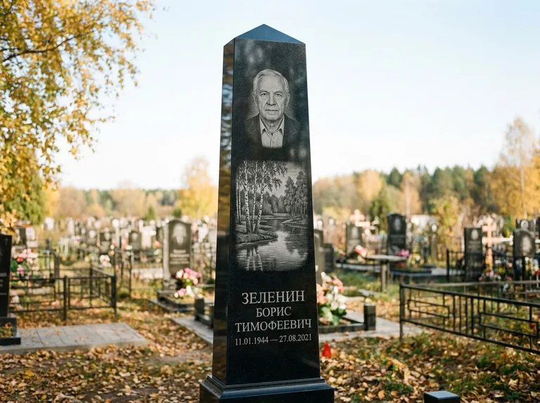 Памятник с гравировкой берёзы: гранёный обелиск-колонна — берёза у воды с отражением, открытый участок, мягкий свет, работа «Зеленин» во Владивостоке