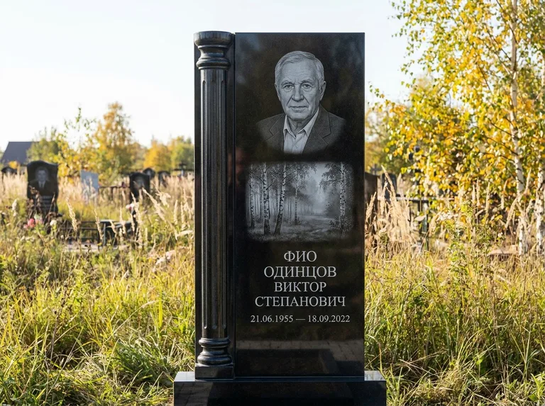 Памятник с гравировкой берёзы: стела с боковой резной колонной — берёзовая роща в лёгкой дымке, луговые травы, мягкий контровой свет, работа «Одинцов» во Владивостоке