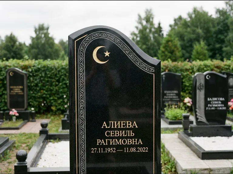 Мусульманский памятник: асимметричная скошенная стела — белая гравировка силуэта мечети с минаретами, живая изгородь из кустарника, работа «Алиева» во Владивостоке
