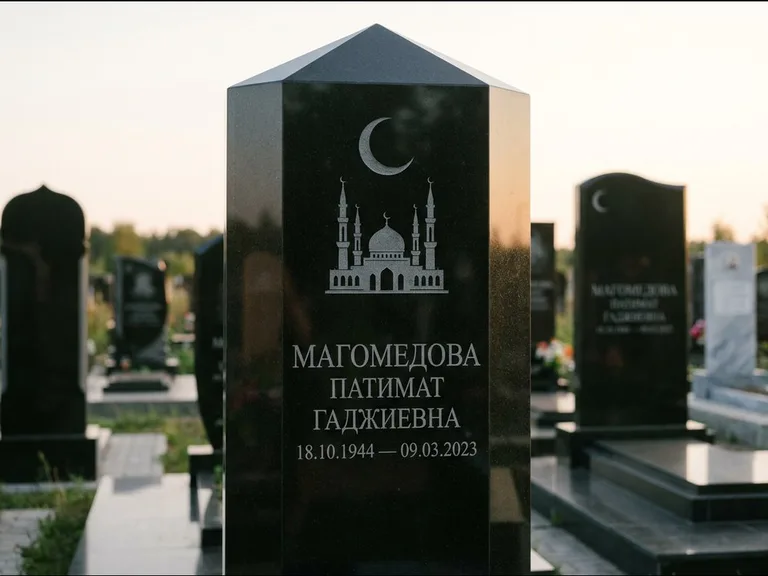 Мусульманский памятник: гранёный восьмиугольный обелиск — гравировка купола мечети с полумесяцем, мусульманский сектор, вечернее освещение, работа «Магомедова» во Владивостоке