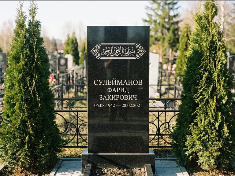 Мусульманский памятник — строка арабской каллиграфии в рамке, работа «Сулейманов» во Владивостоке