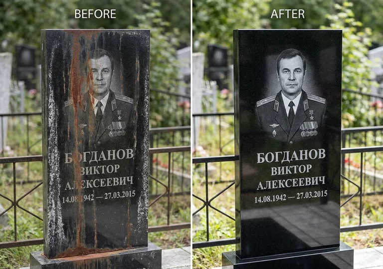 Удаление ржавчины и налёта с гранита: до и после во Владивостоке