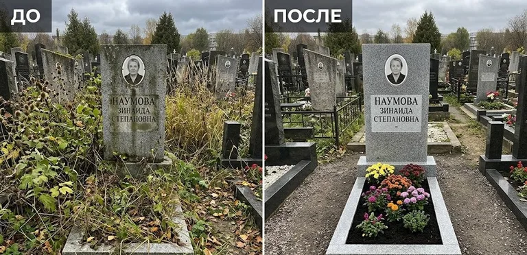 Диптих №9: цветник очищен от прошлогодней листвы, помыт гранит — до и после во Владивостоке