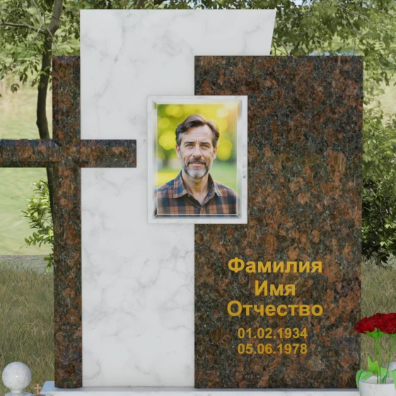 Комбинированный православный памятник с крестом в Барнауле, мрамор Тассос