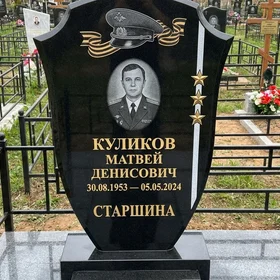 Гранитный памятник военному со звездами и лавровым венком